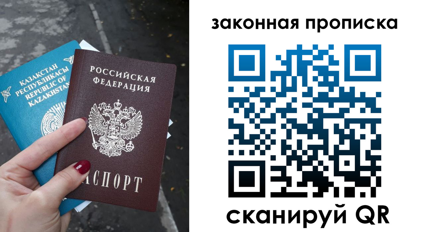 временная регистрация недорого в Норильске