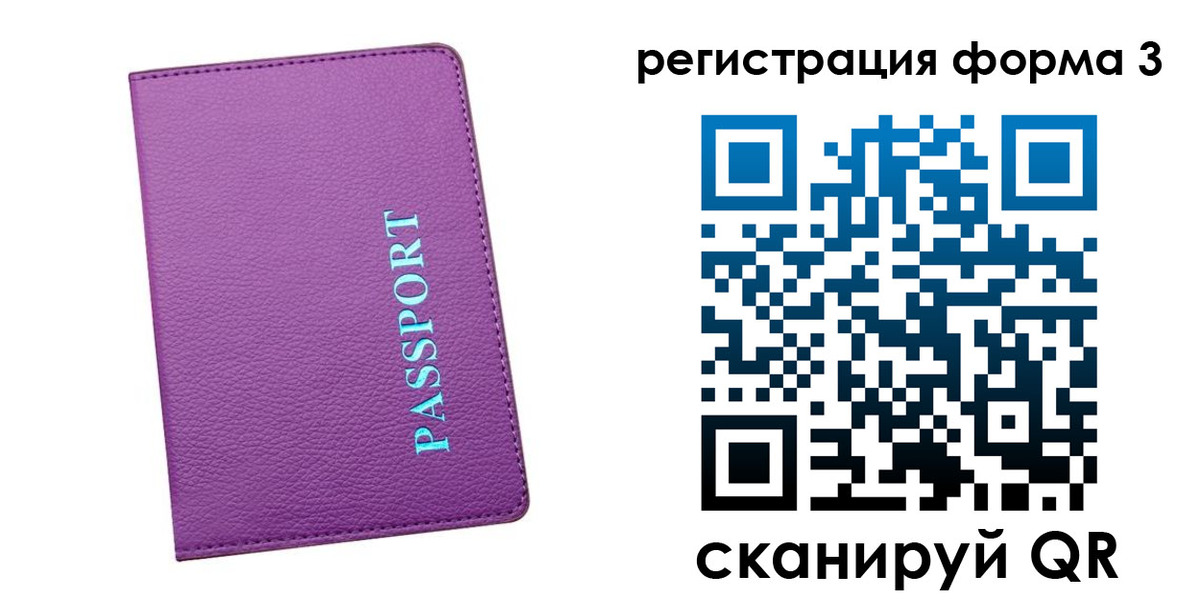прописка поиск в Норильске