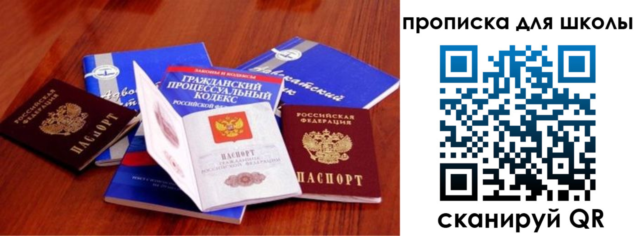 прописка паспорт в Норильске
