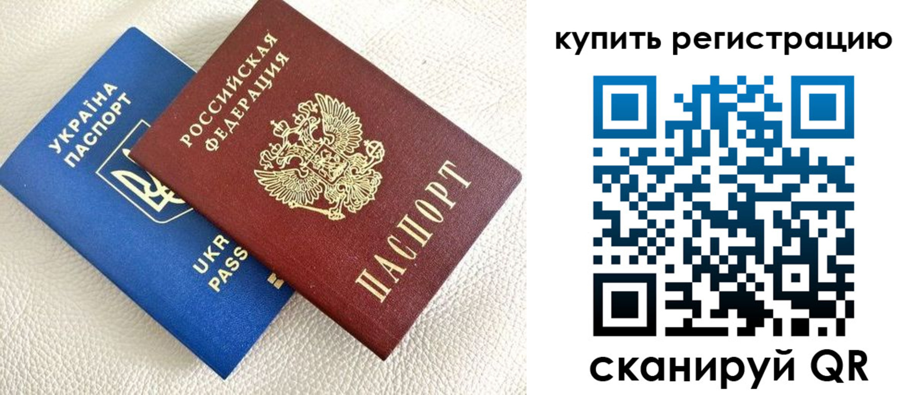 временная регистрация в Норильске