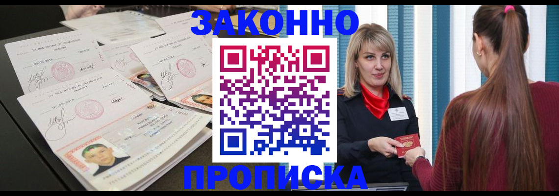 временная регистрация надежно в Норильске