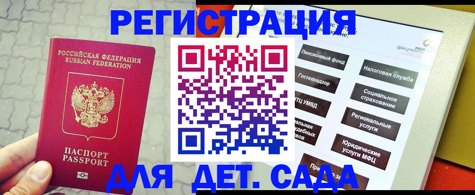 прописка в Норильске